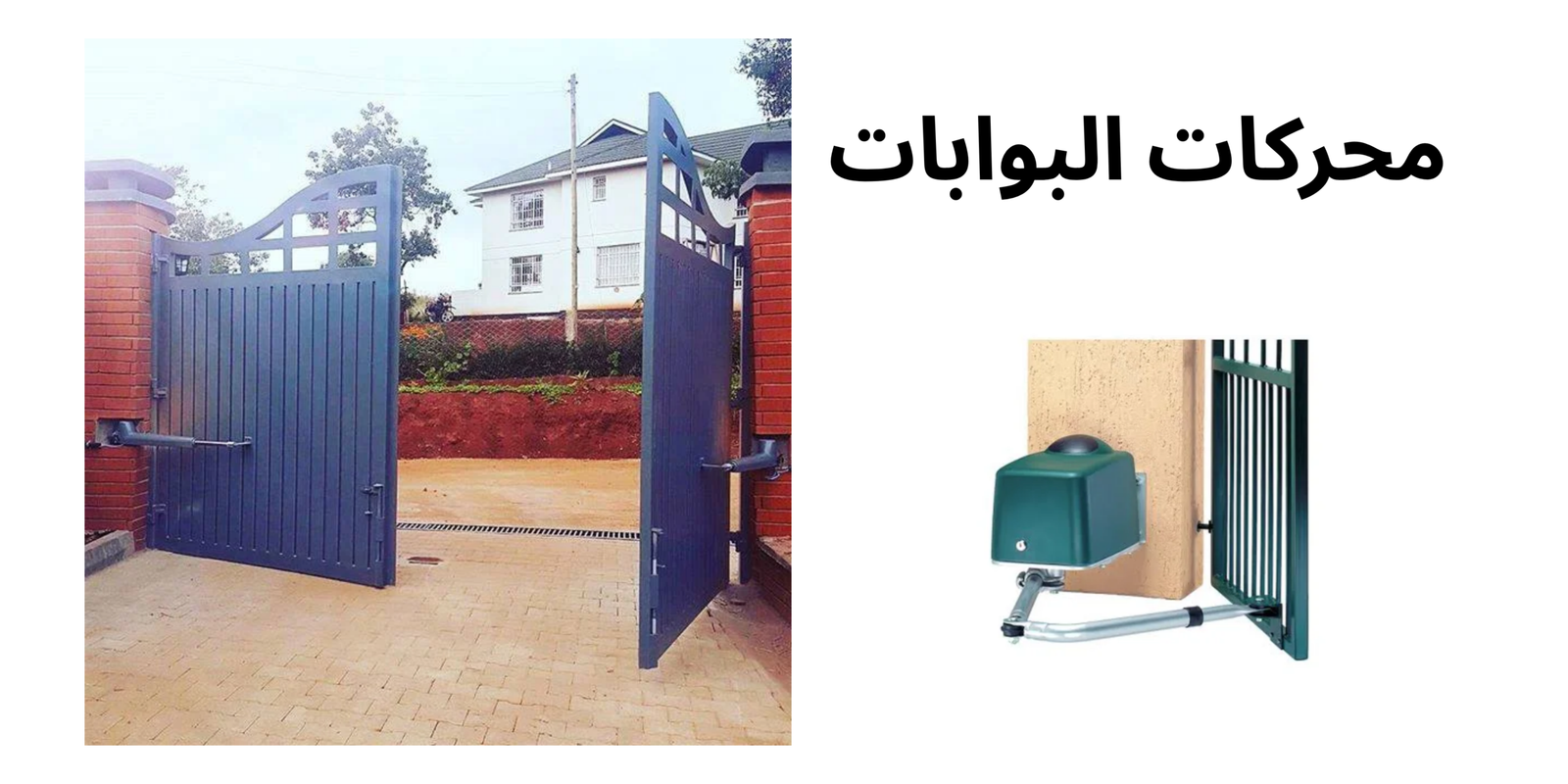 Gate Motors (5) Gate Motors (5)